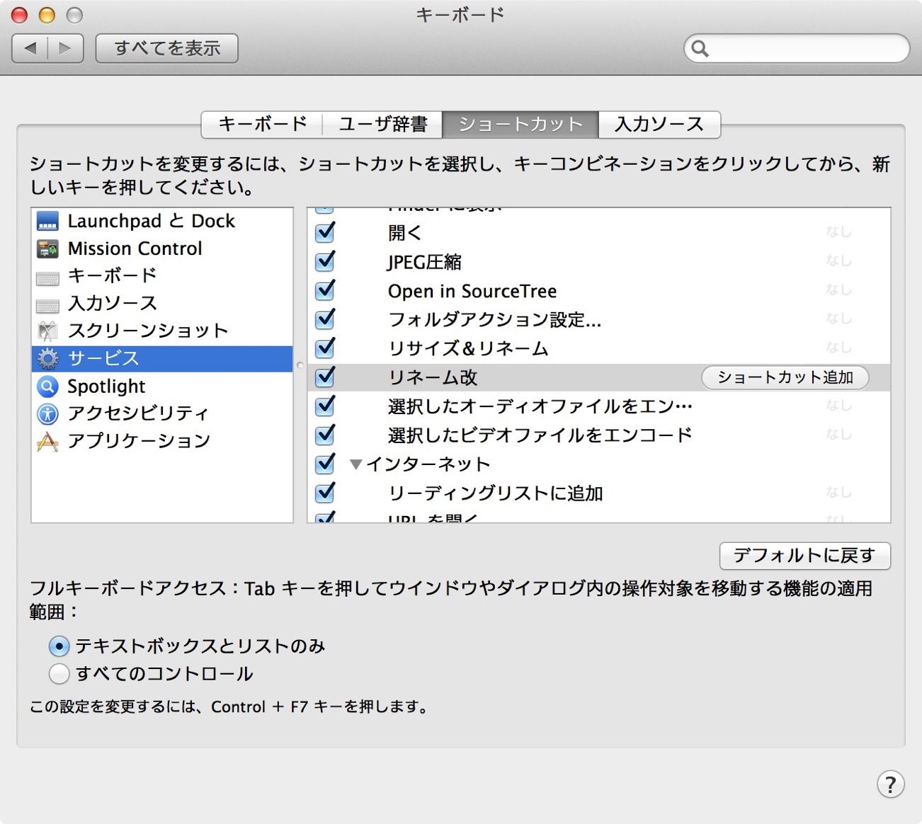 サービスの名前が変更された。