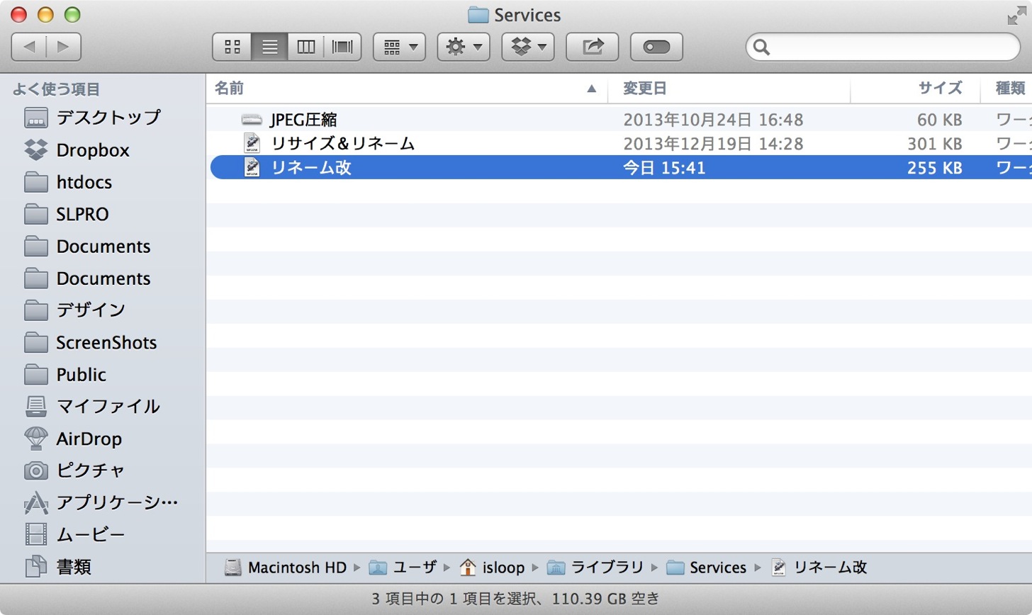 該当するサービスの名前を変更します。