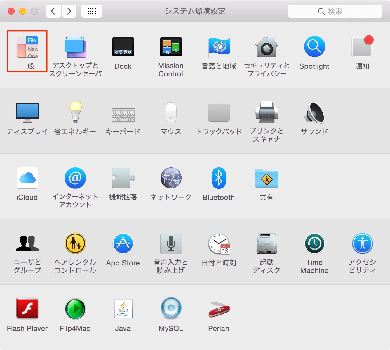 一般
