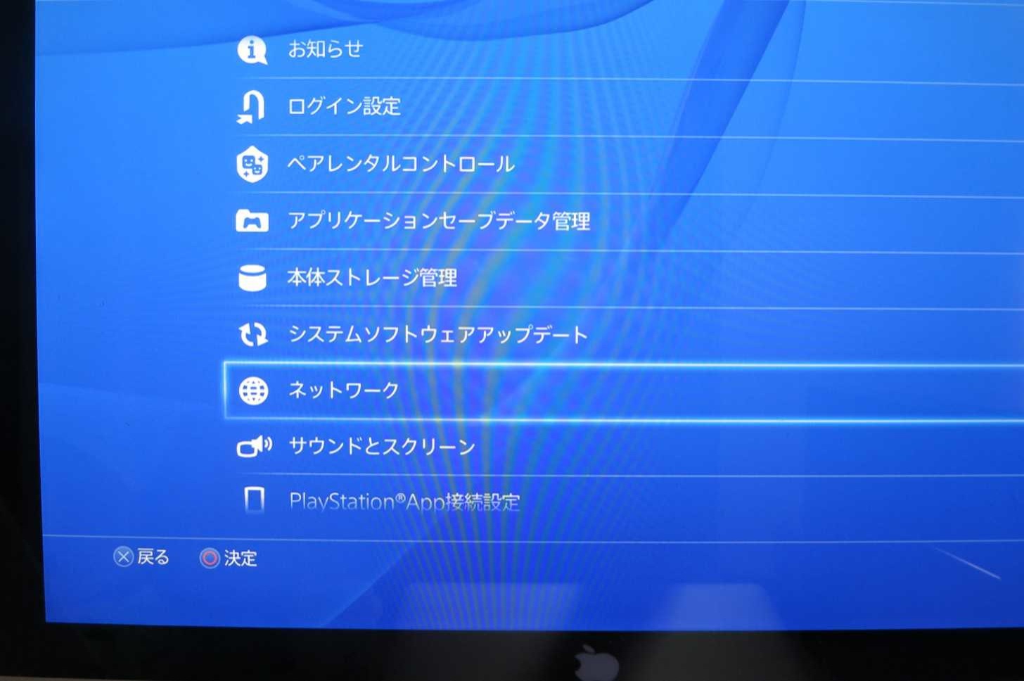 ネットワーク