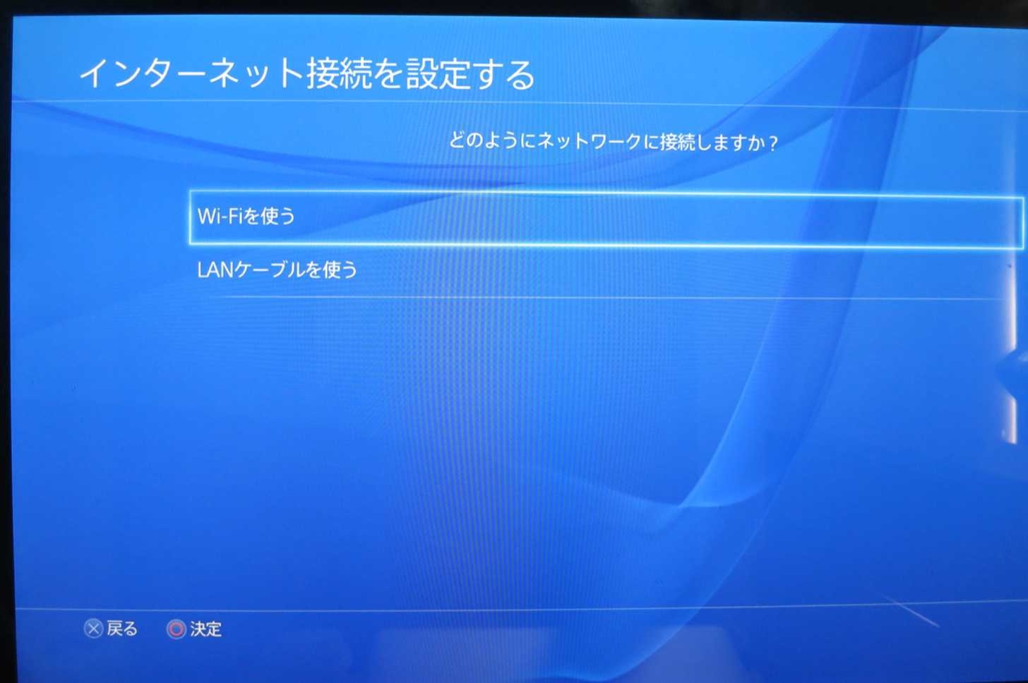 Wi-Fiを使う