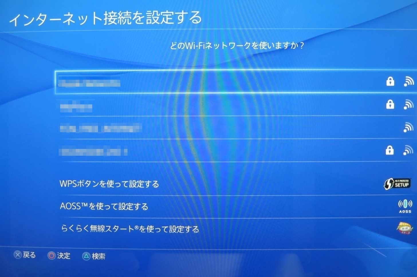 自宅で使っているWi-Fiを選択