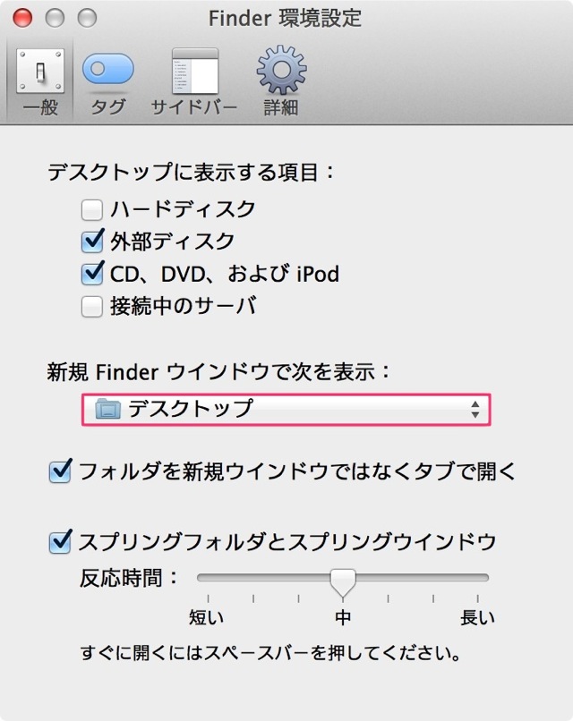 Finderで新規で開きたいフォルダを指定出来ました。