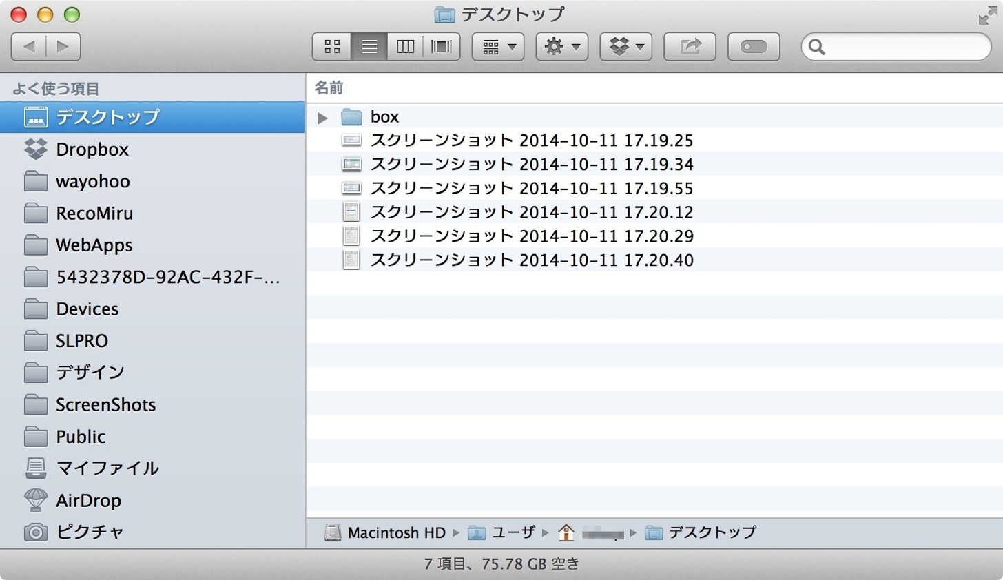 Finderを新規で開いたら指定したフォルダで開くことができた！