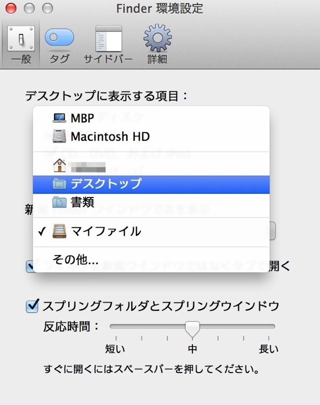 Finderで新規で開きたいフォルダを指定する。