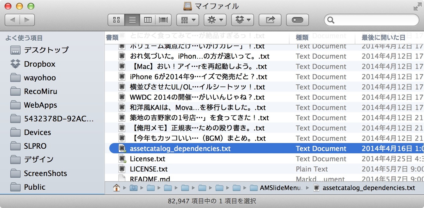 そのままだとマイファイルが開いてしまう。