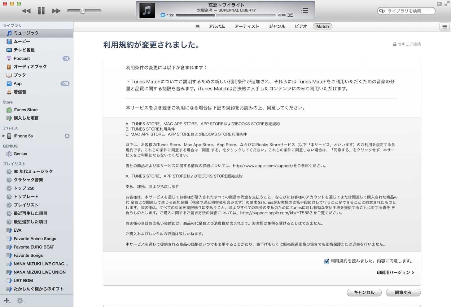 利用規約に同意する。