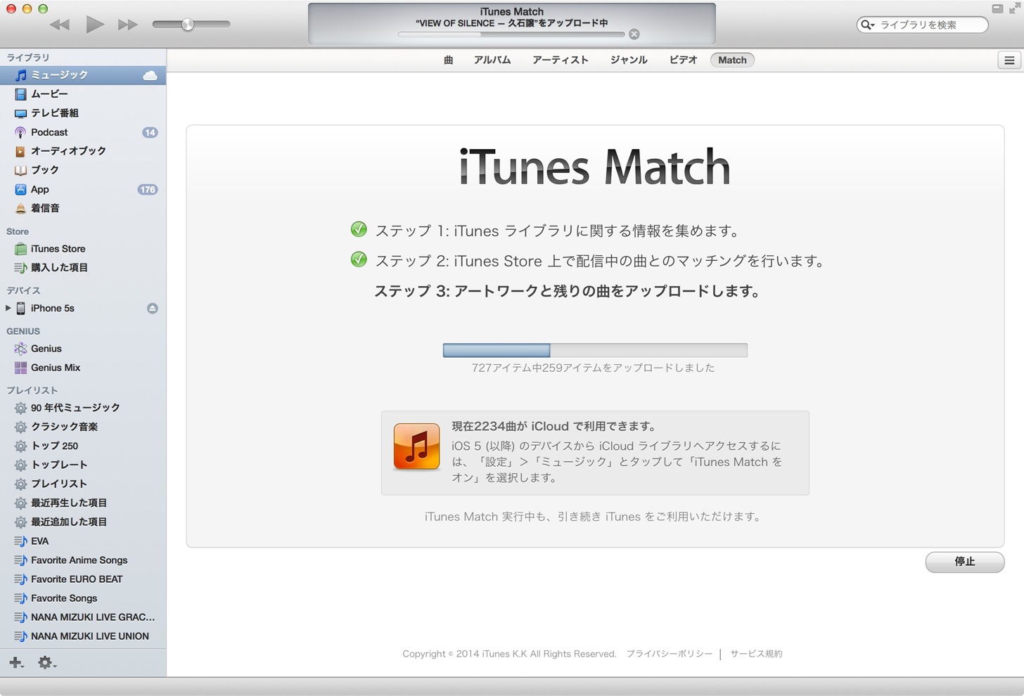 アートワークと残りの曲をアップロードします。
