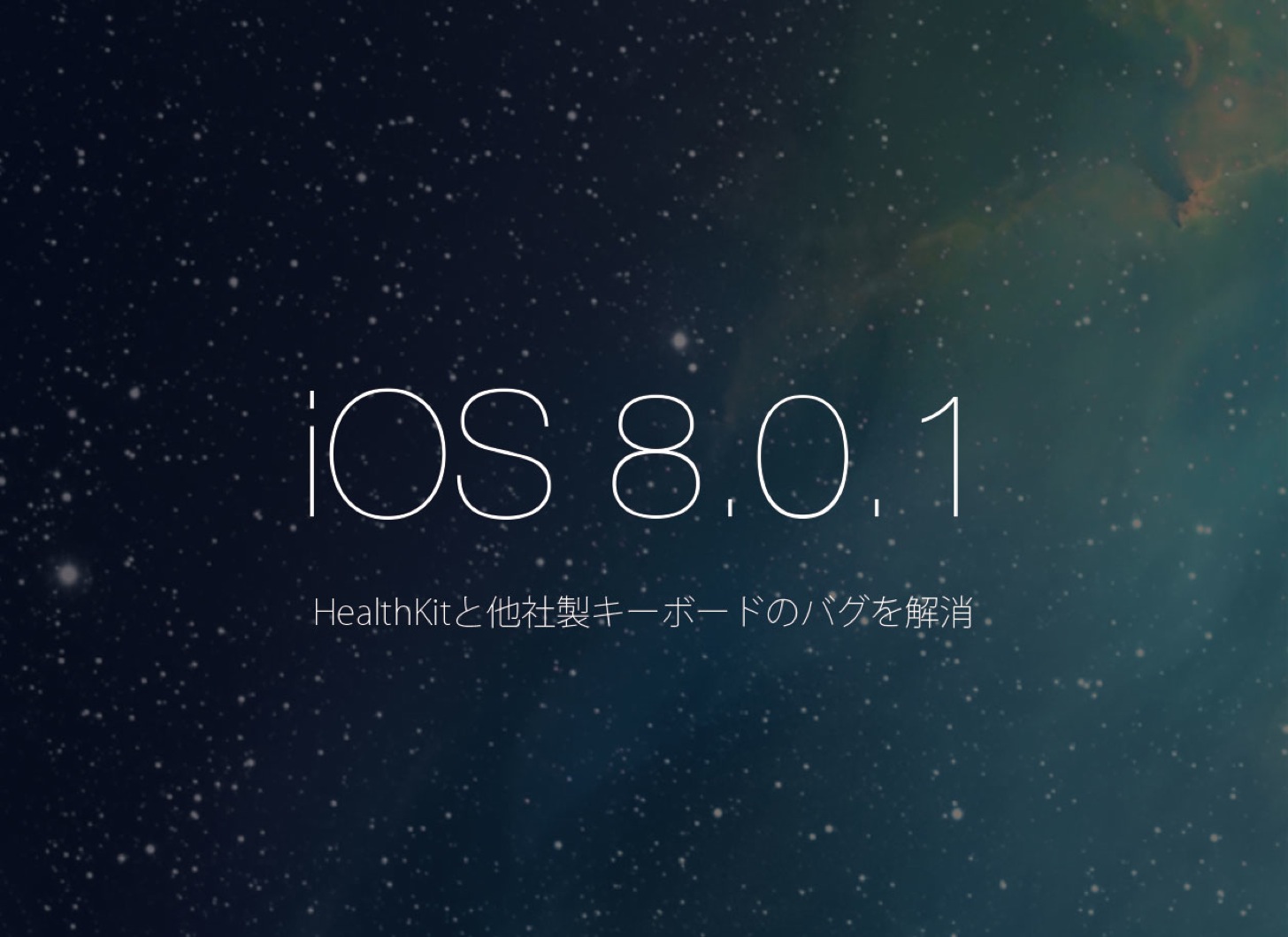 iOS 8.0.1