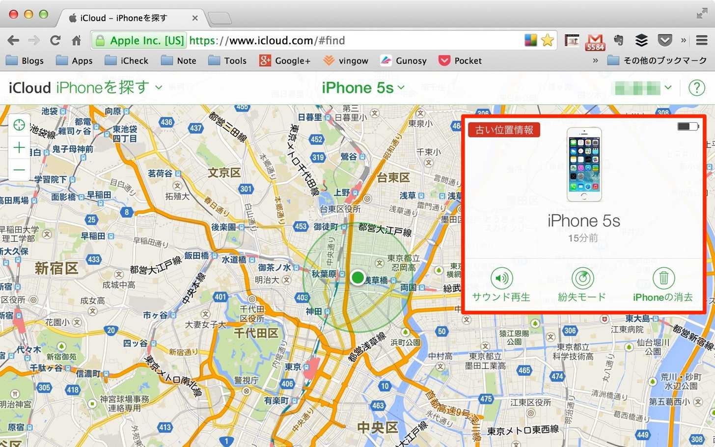 iPhoneをiCloudから遠隔操作できる