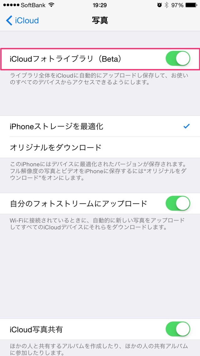 iCloudフォトライブラリをオン