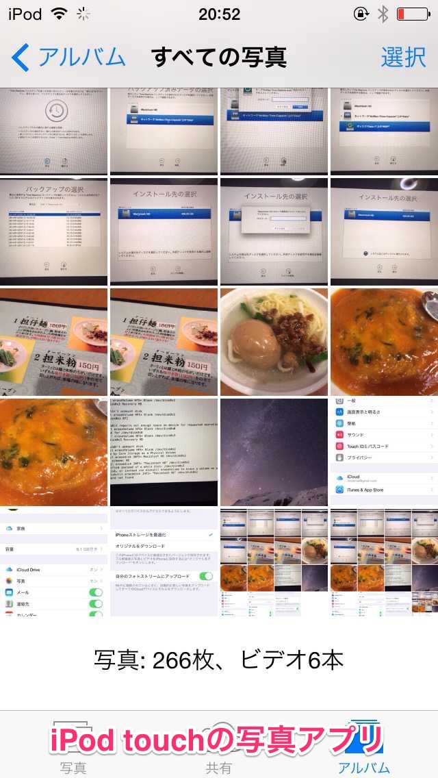 Icloud photo library5