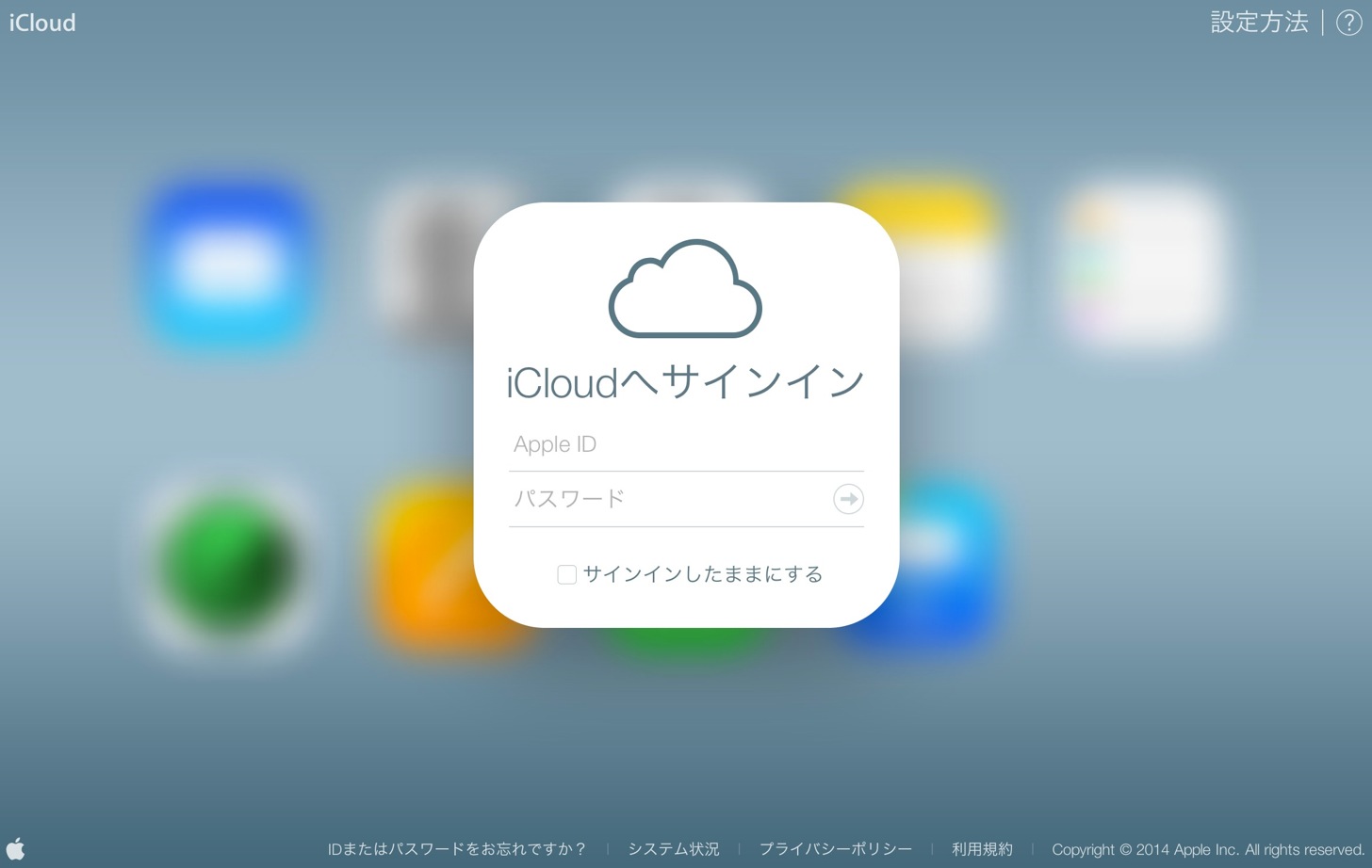 iCloud
