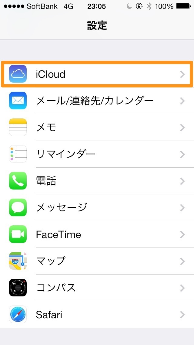 iCloudをタップ