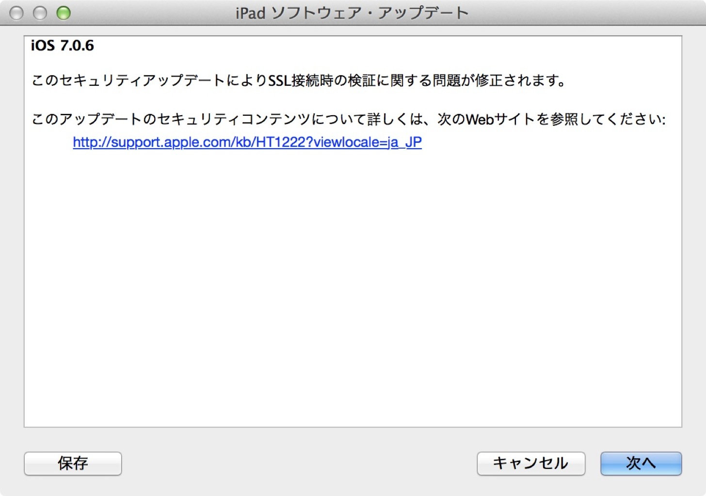 iOS7.0.6