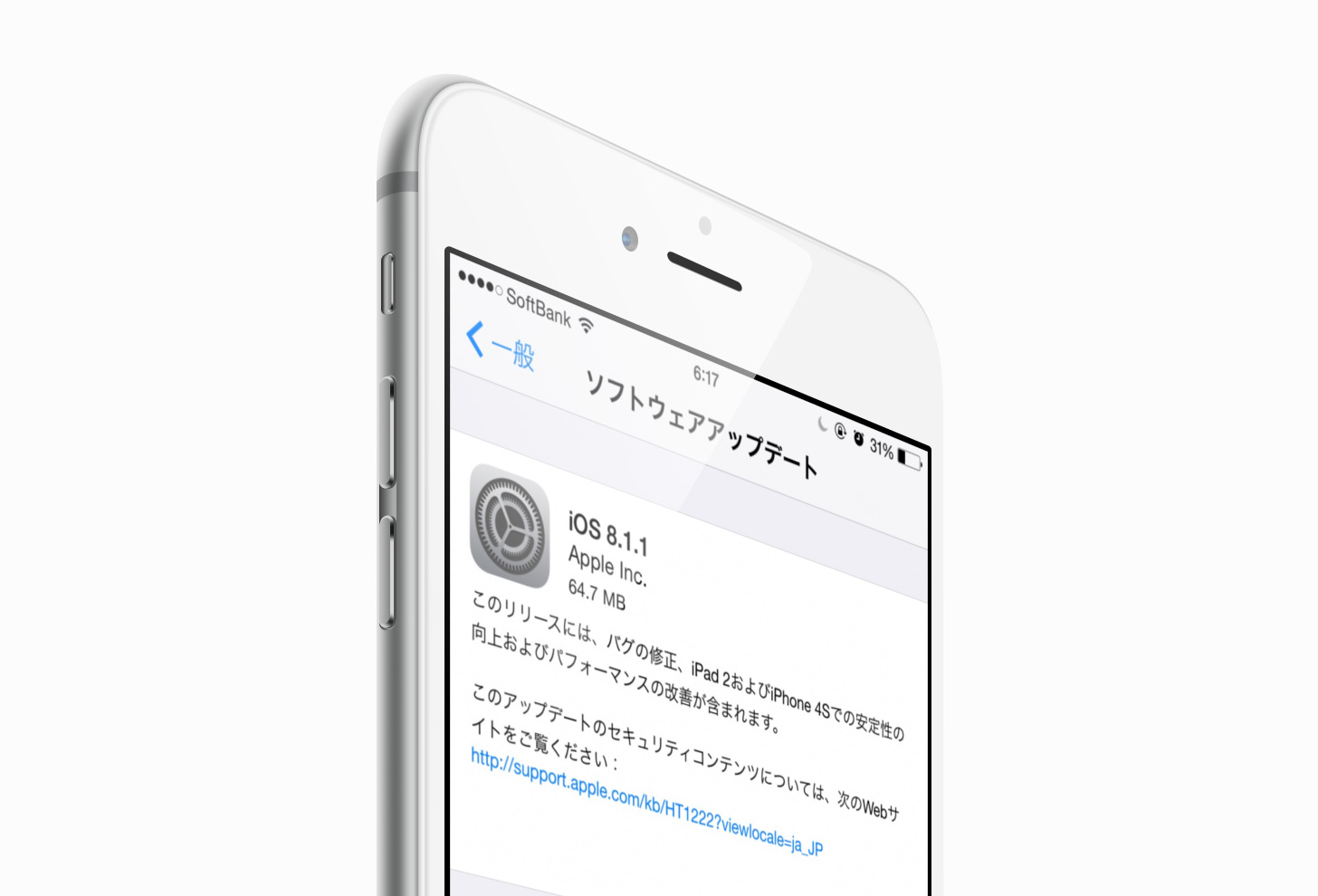 iOS 8.1.1