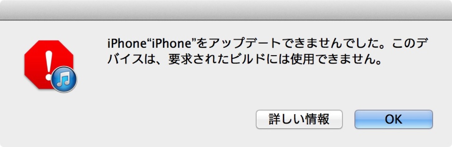 Ios 8 0 1 release stop 2