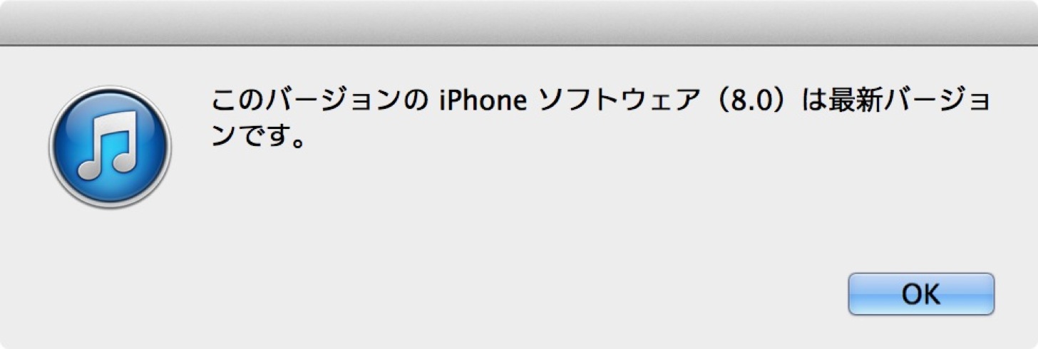 Ios 8 0 1 release stop