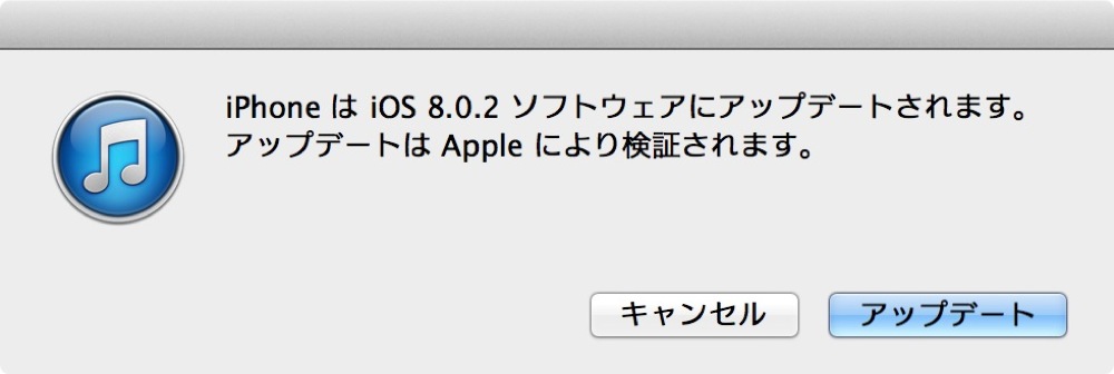 アップデートをクリックします。