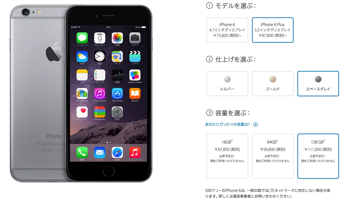 Iphone 6 cant buy in apple store