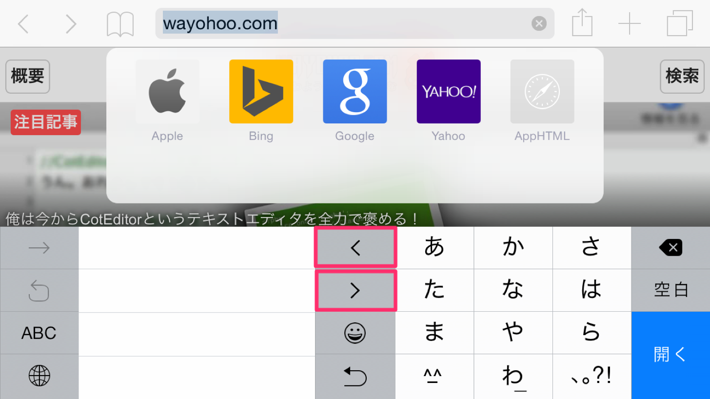 Iphone 6 keyboard cusor button2