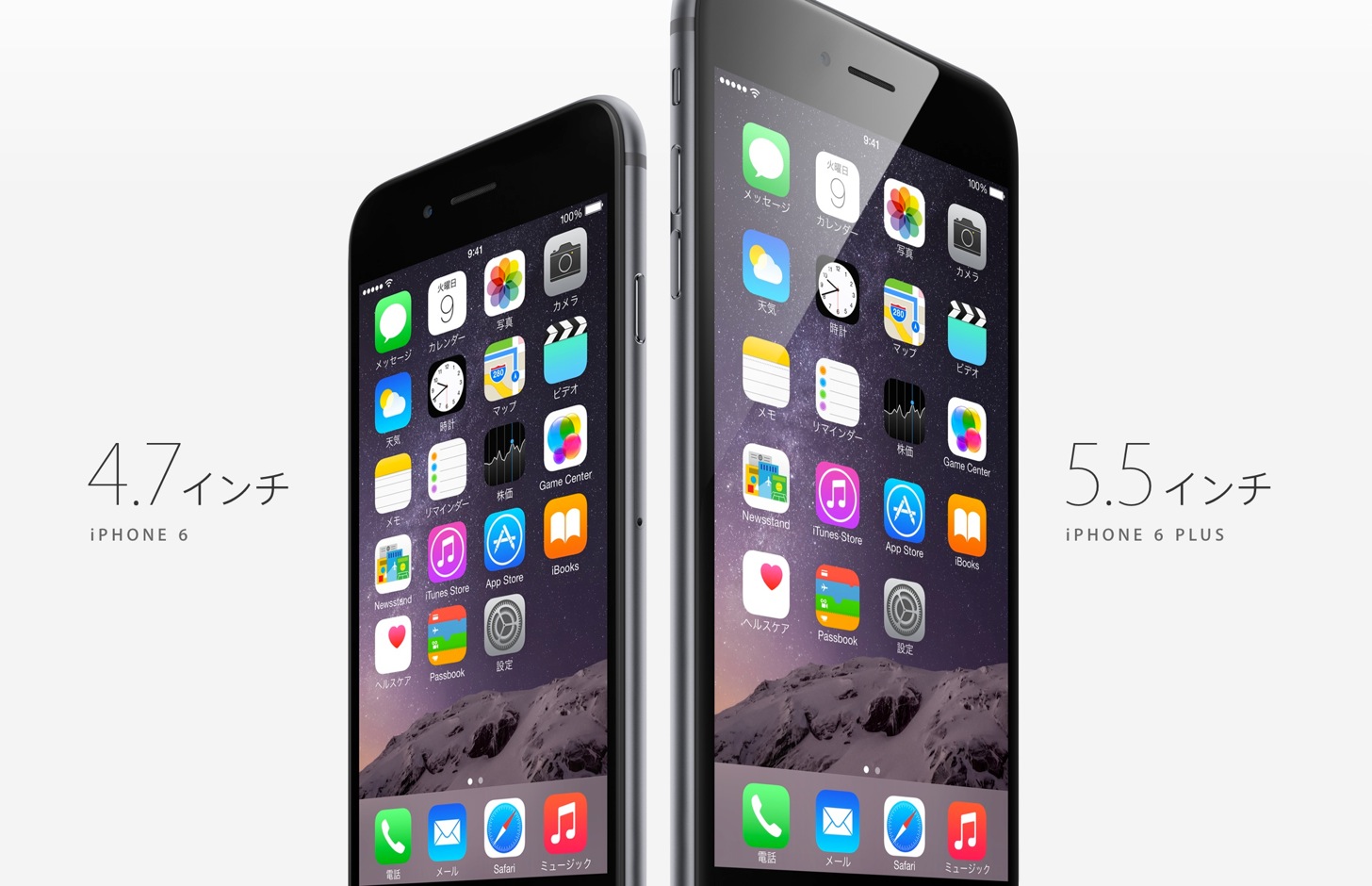 iPhone 6とiPhone 6 Plus