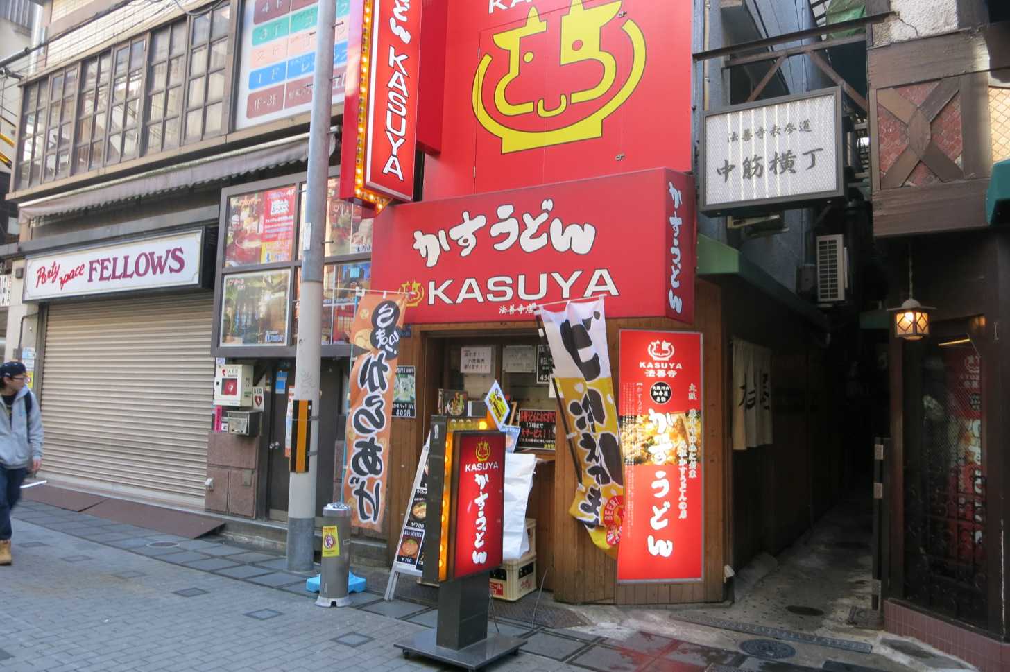 KASUYA かすうどん