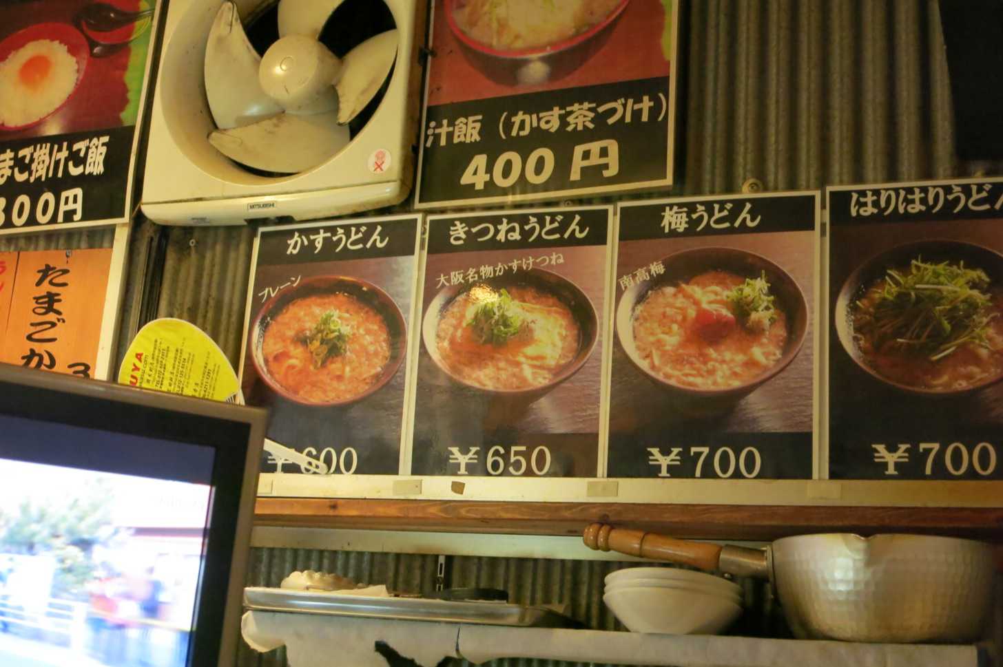 KASUYA かすうどんのメニュー