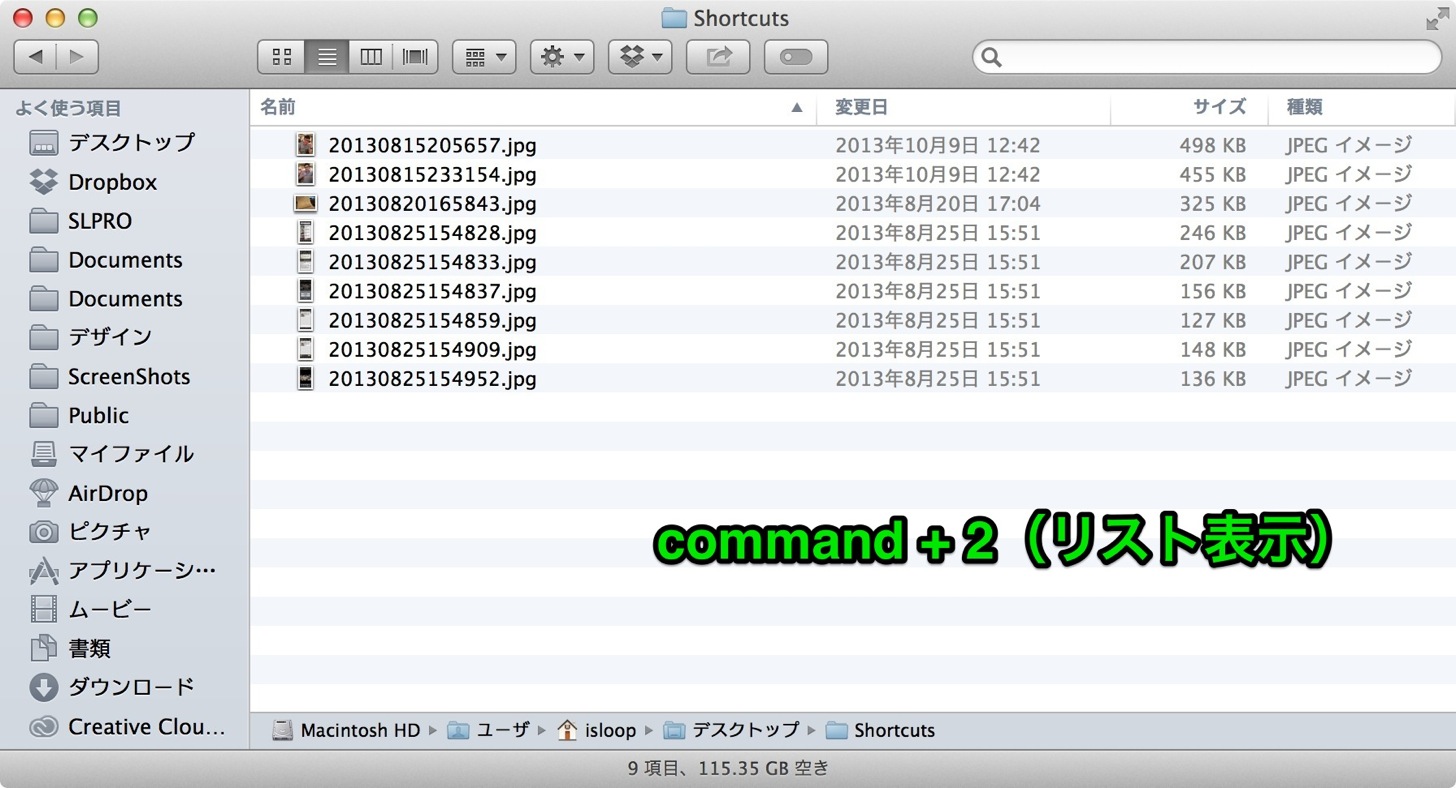 Finderのリスト表示