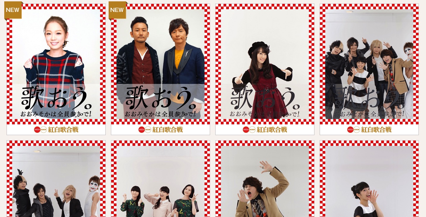 第65回 紅白歌合戦 2014