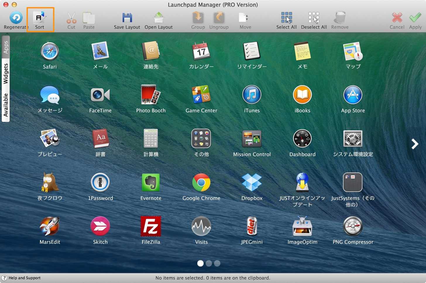 Launchpad managerのソートボタン