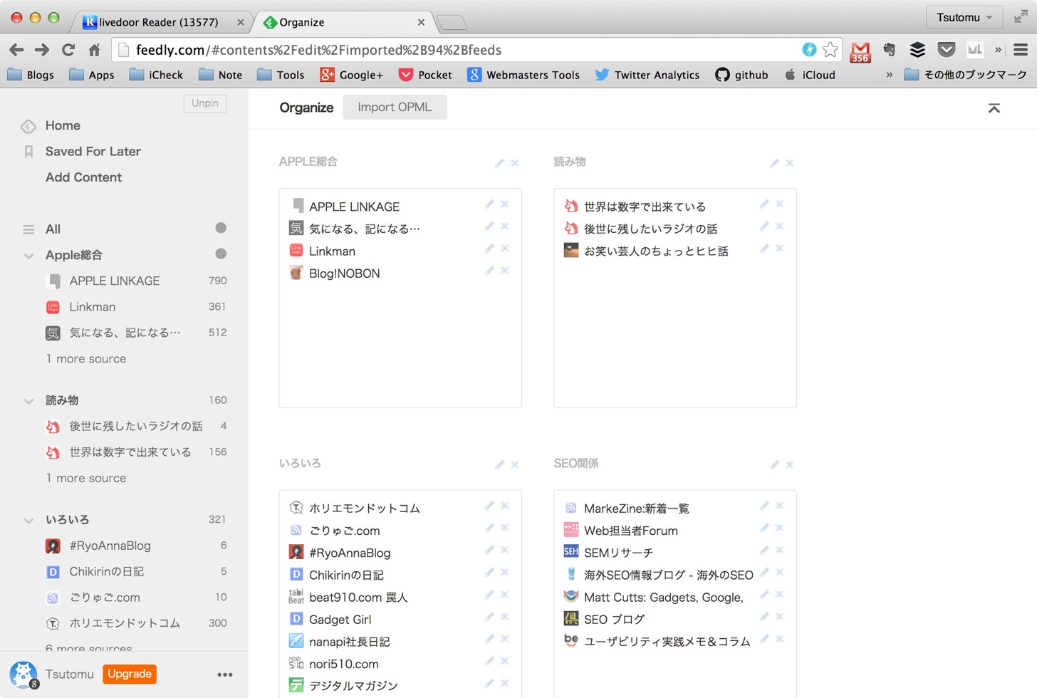 livedoor ReaderのRSSデータがFeedlyに移行できました。