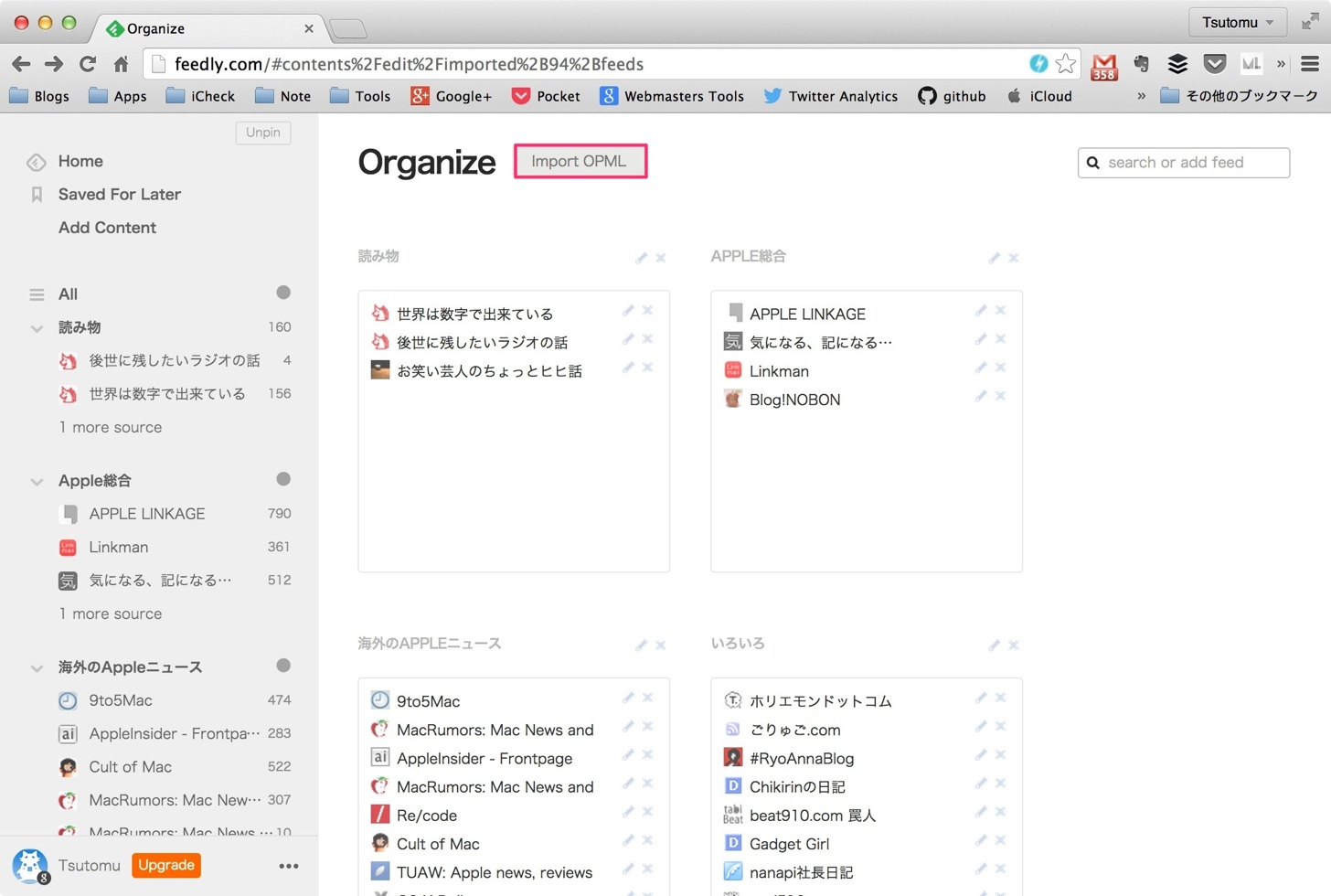 FeedlyのImport OPMLボタンをクリックする。