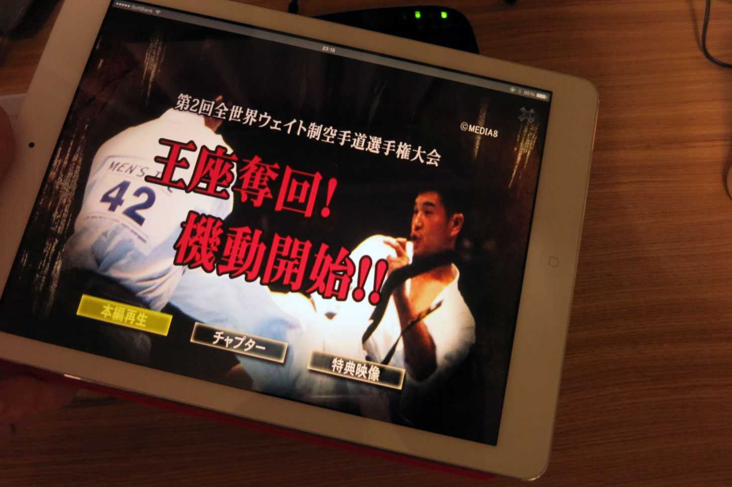 Logitec WiFi対応 ポータブルDVDドライブを使って無線経由でiPadでDVDを見ている様子