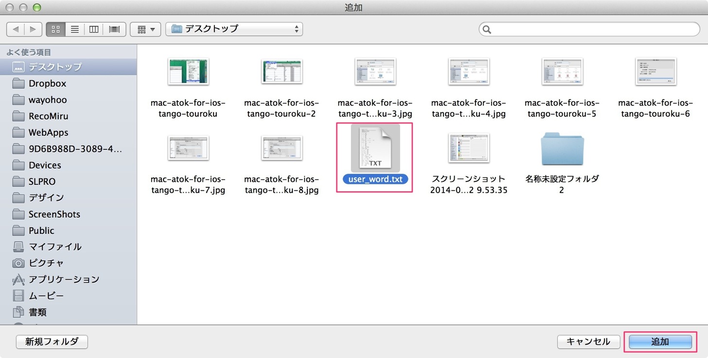 user_word.txtを追加