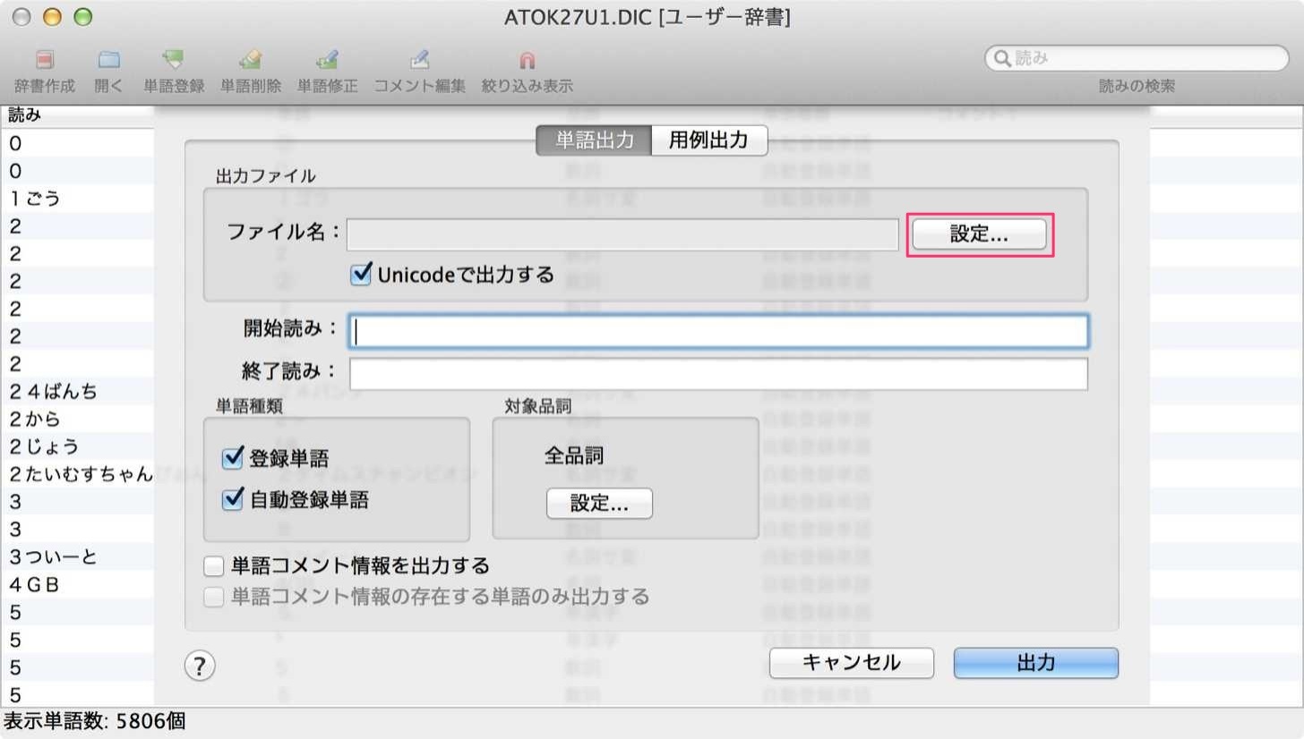 ファイル名を設定