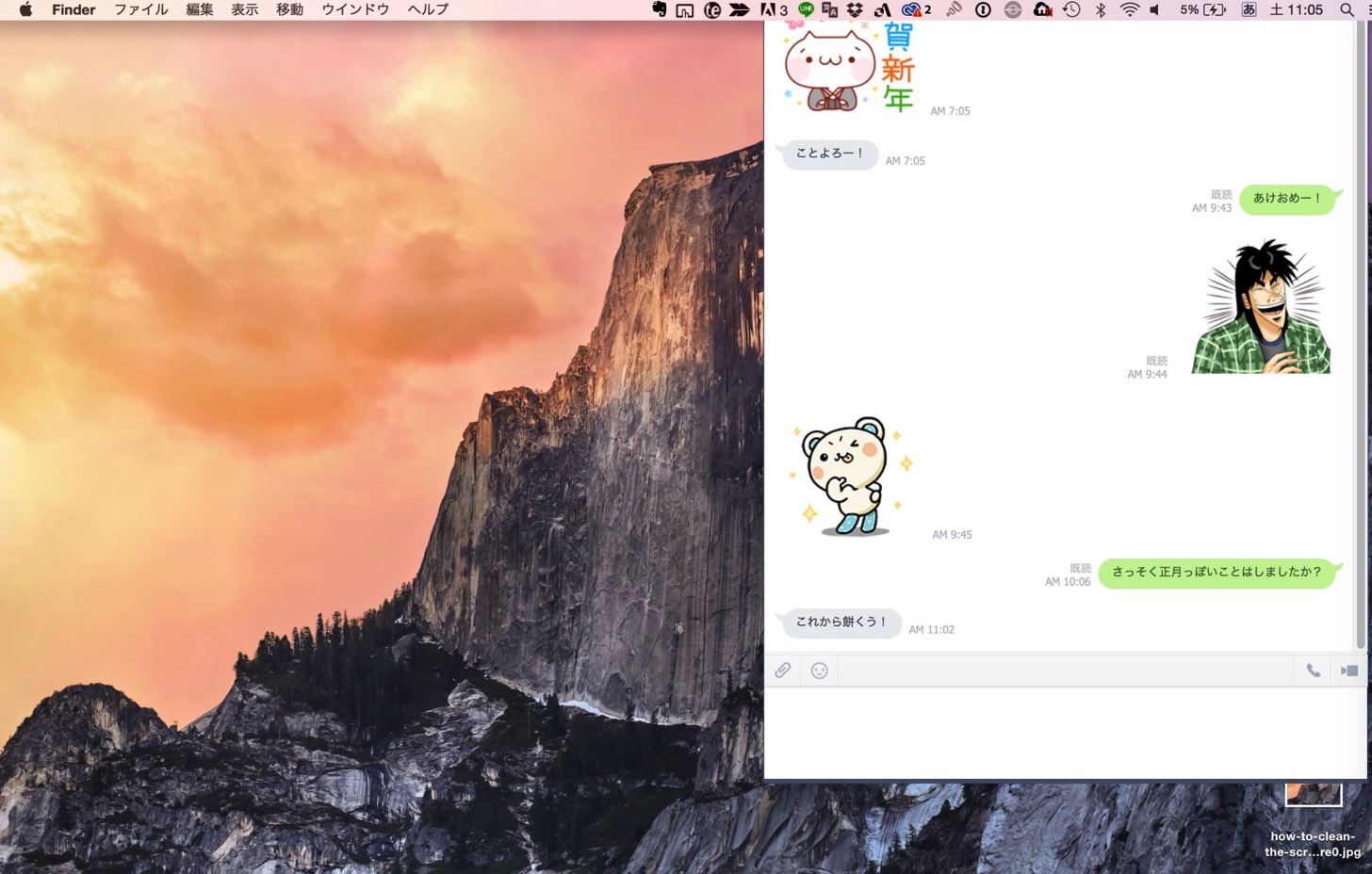 完全にメニューバーに隠れたLINEのウインドウ