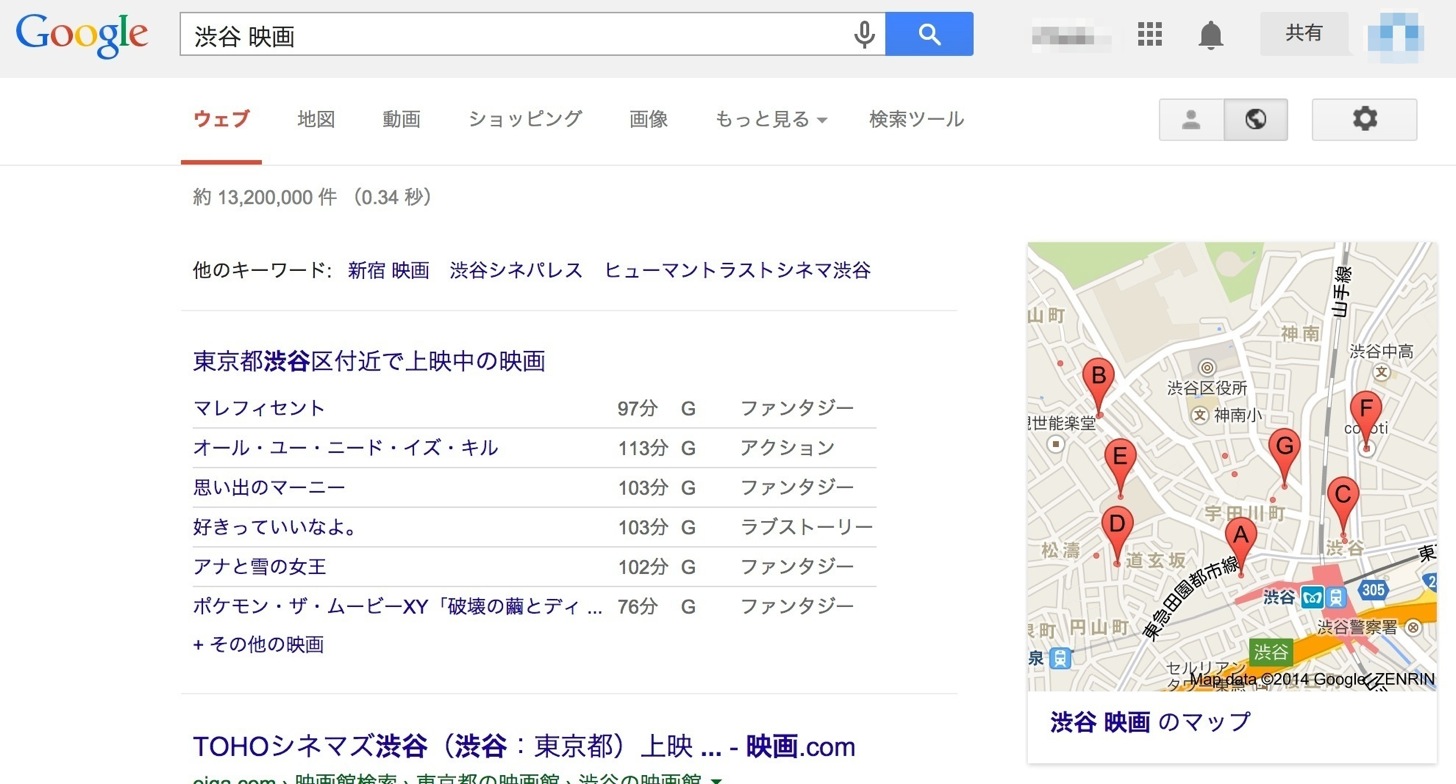 映画のGoogle日本語検索コマンド