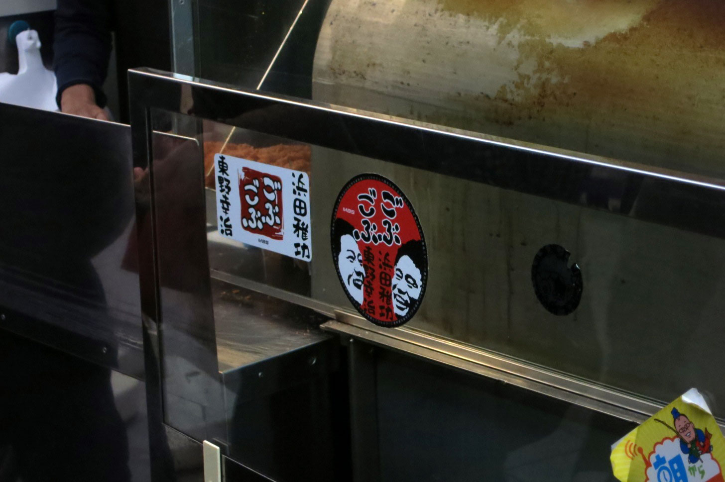 中村屋の店頭にはダウンタウン浜田雅功お墨付きのごぶごぶシール