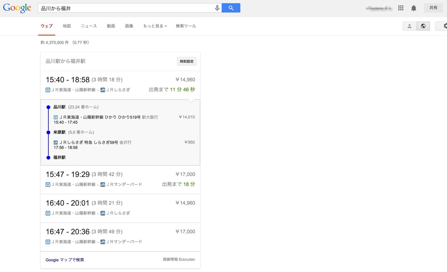 乗り換え案内のGoogle日本語検索コマンド