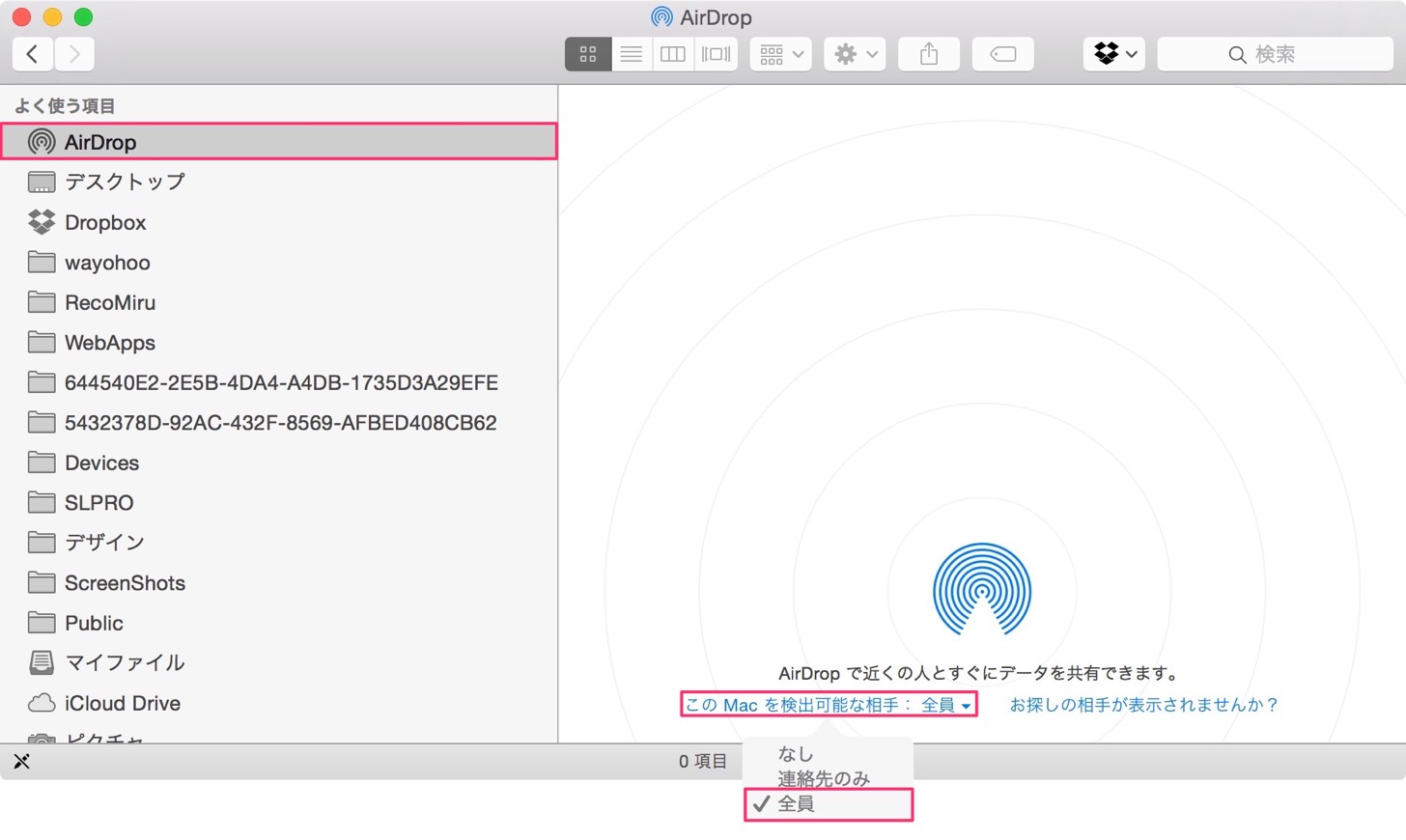 Os x yosemiteのAirDropの設定。