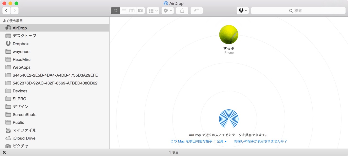 OS X YosemiteのAirDrop画面