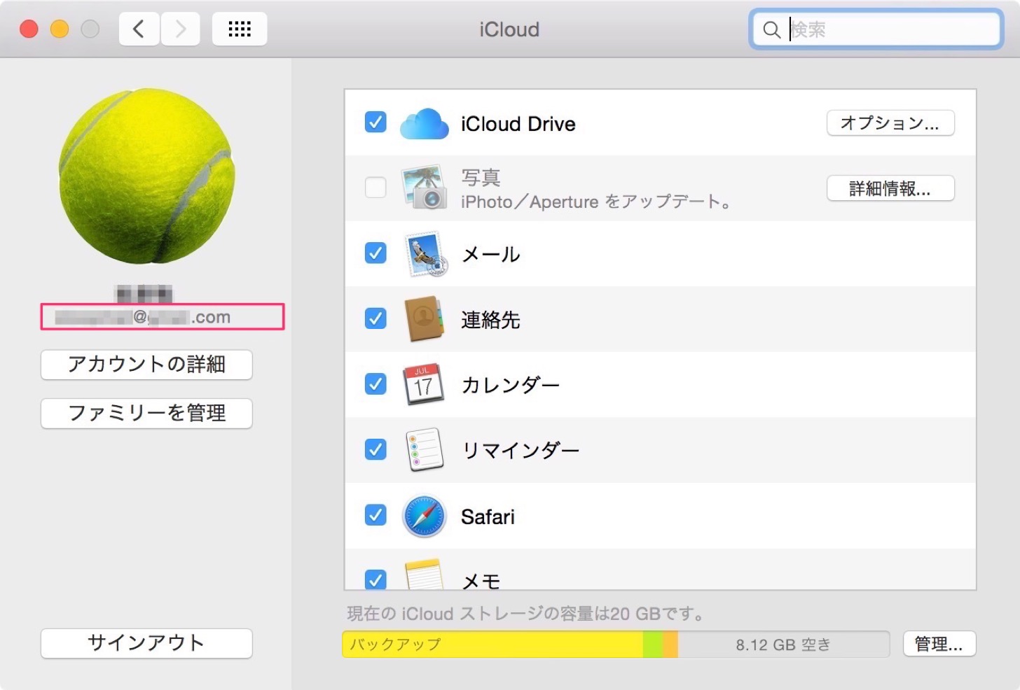 AppleIDの確認