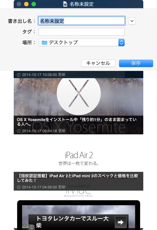 Os x yosemite iphone capture17