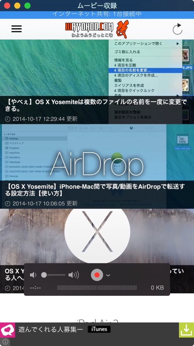 Os x yosemite iphone capture5
