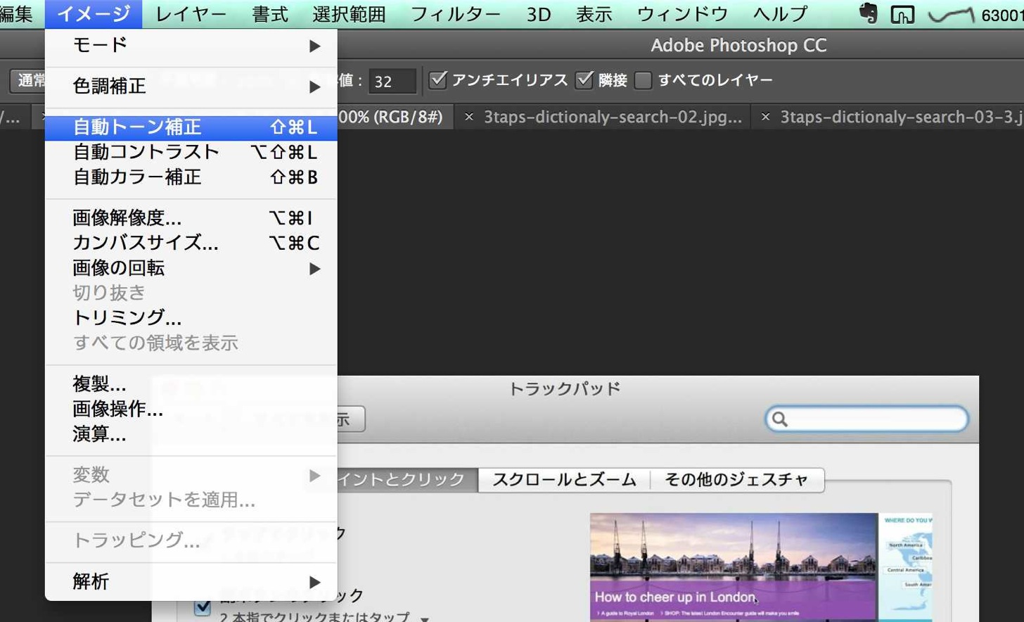 複数の写真に適用させたい補正・フィルタをかけていきます。