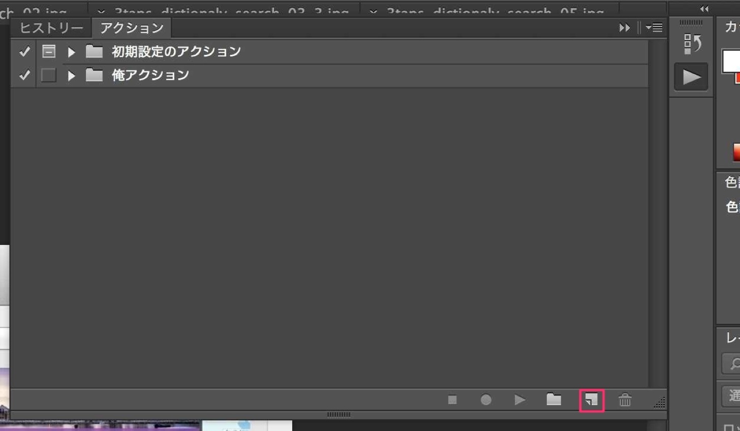 新規ファイルアイコンをクリック。