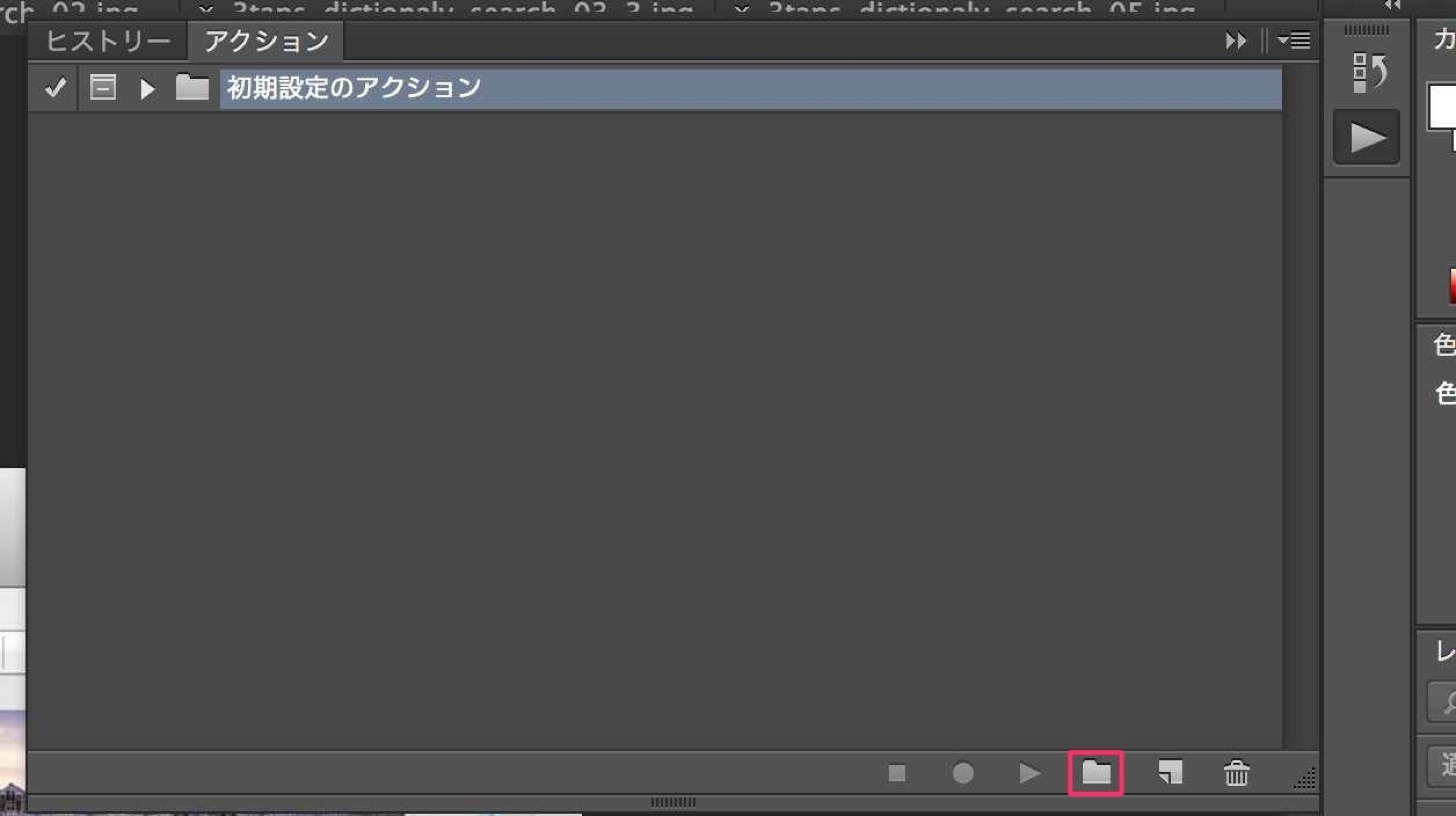 フォルダボタンをクリックします。