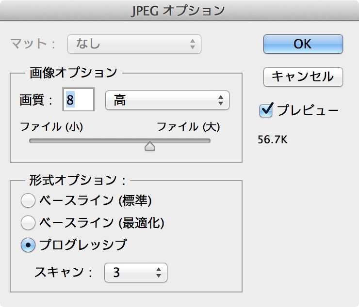 Photoshopの複数写真のバッチ作成作業完了。