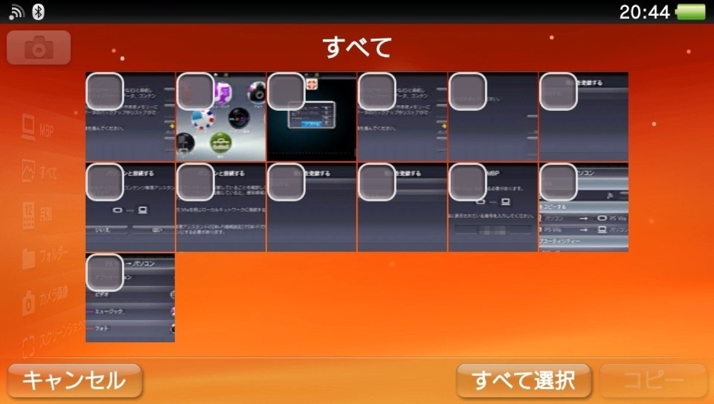 PC/Macに送りたいPSVitaのスクリーンショットを選択する